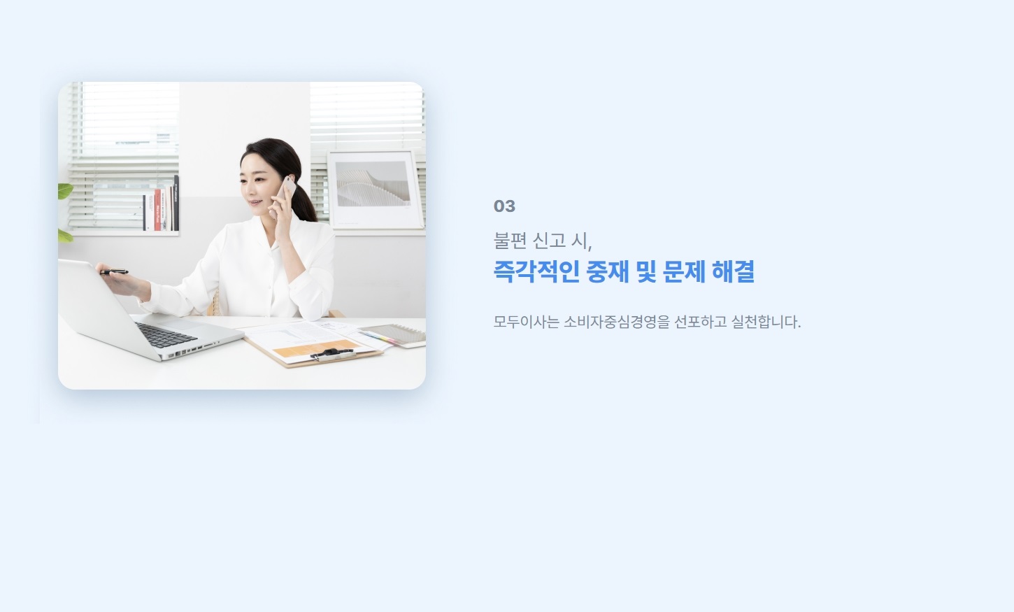 불량 업체 제휴 해지 정책