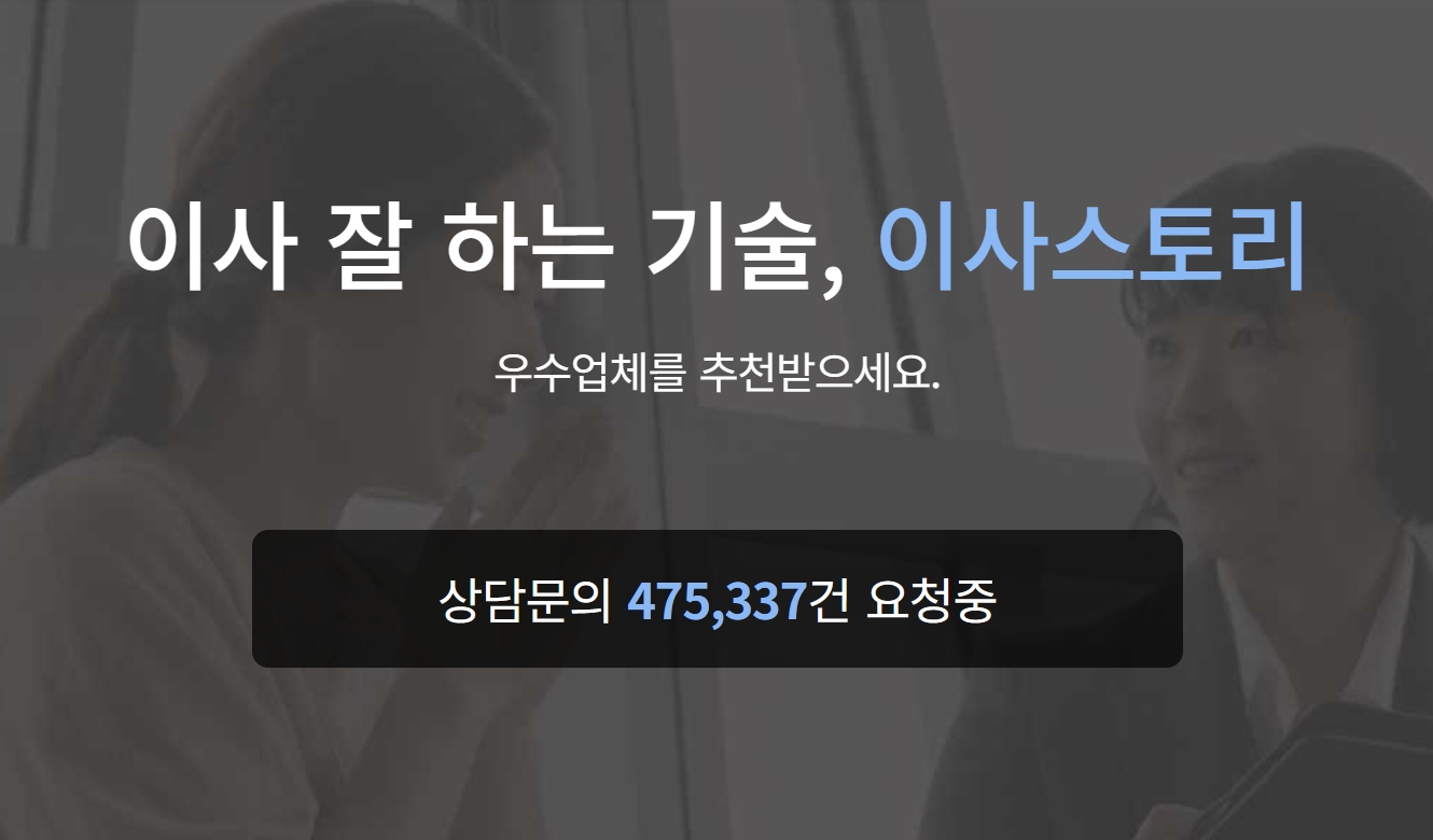 빅데이터 기반 업체 추천